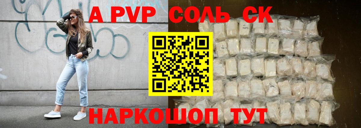 Углич  A-PVP  A PVP СК  А ПВП мука  Вход с VPN  Alpha-PVP СК КРИС 
