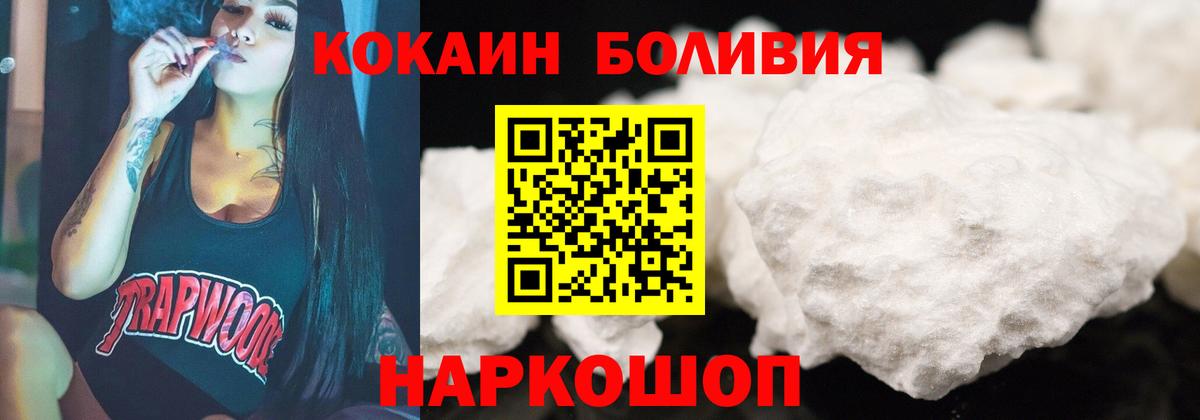 КОКАИН 97%  КОКАИН Columbia  Вход с VPN  Углич 