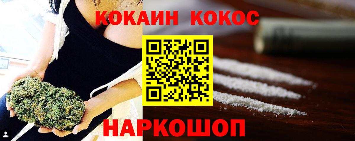 Cocaine 97% Углич