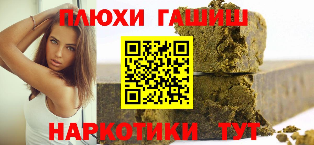 ГАШИШ убойный  Вход с VPN  Углич  ГАШ Изолятор 