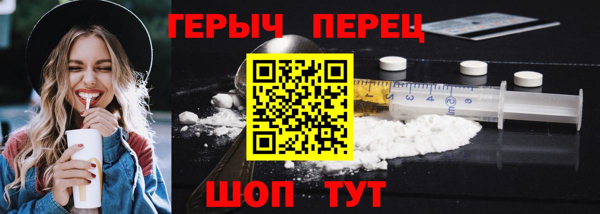 ГЕРОИН хмурый  Вход с VPN  ГЕРОИН  Углич 
