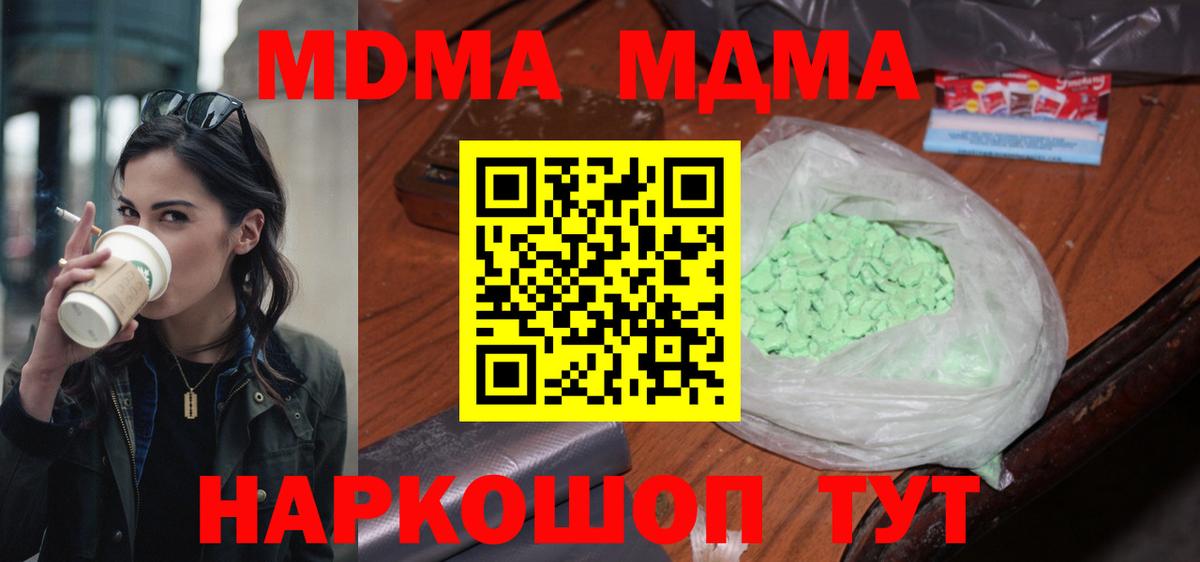 MDMA молли Углич