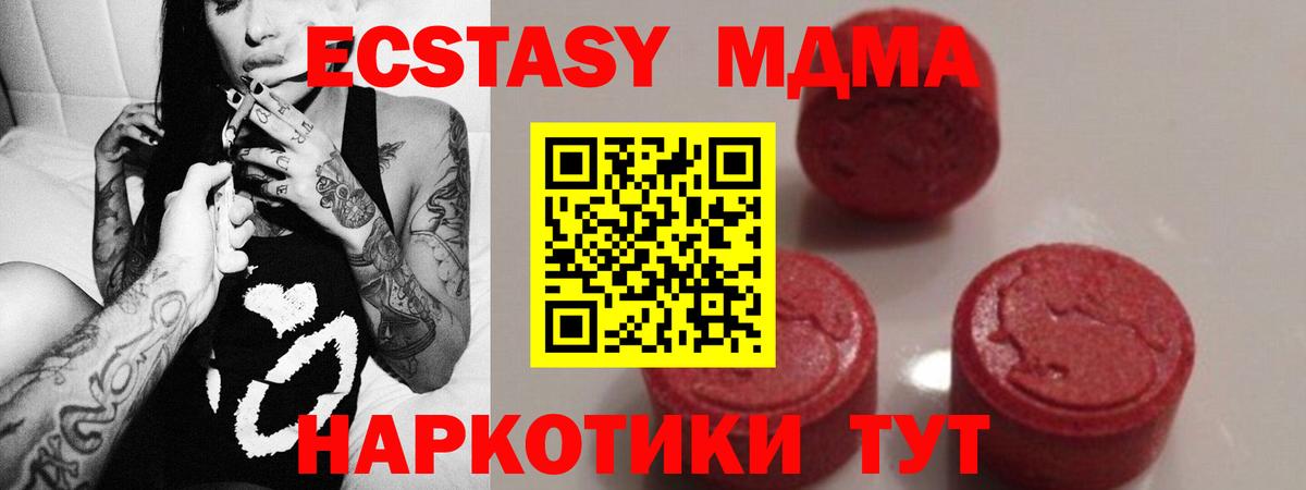 MDMA молли  MDMA  Углич  Вход с VPN  МДМА Molly 