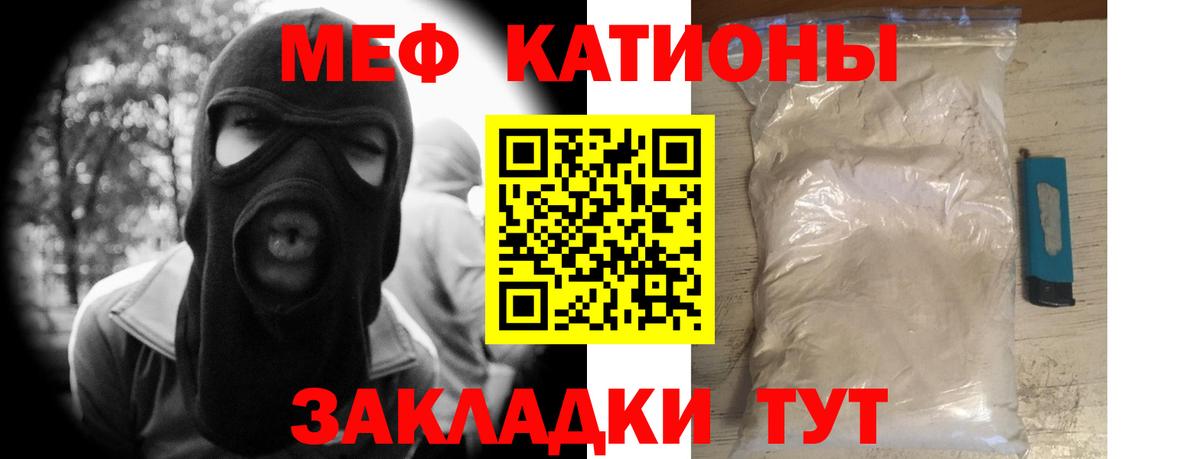 Мефедрон  Меф мука  Вход с VPN  Меф  Углич 