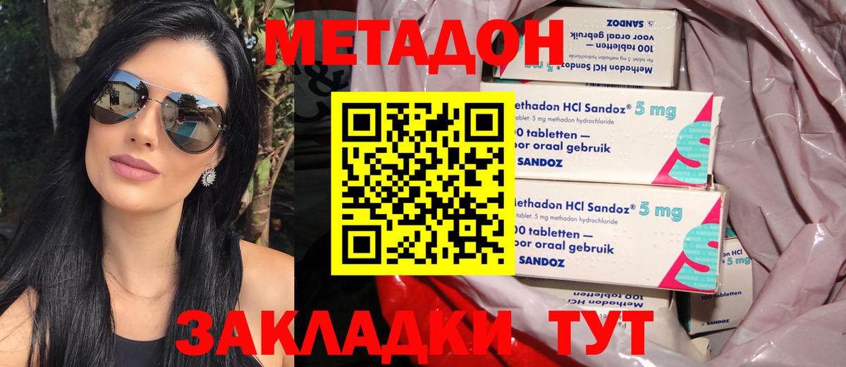 блэк спрут вход  Метадон мёд  Метадон белоснежный  Вход с VPN  Углич 