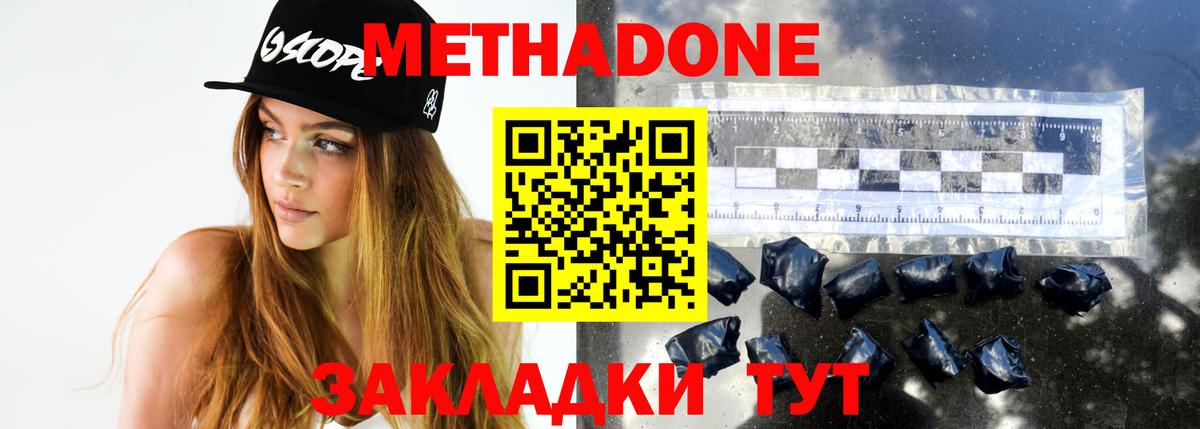 Метадон VHQ Углич