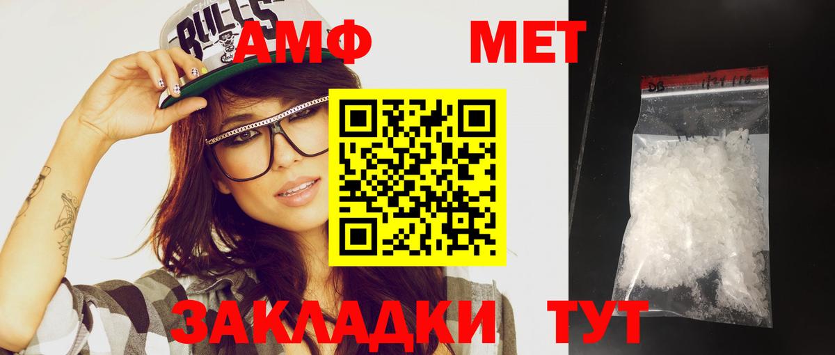 МЕТАМФЕТАМИН винт Углич