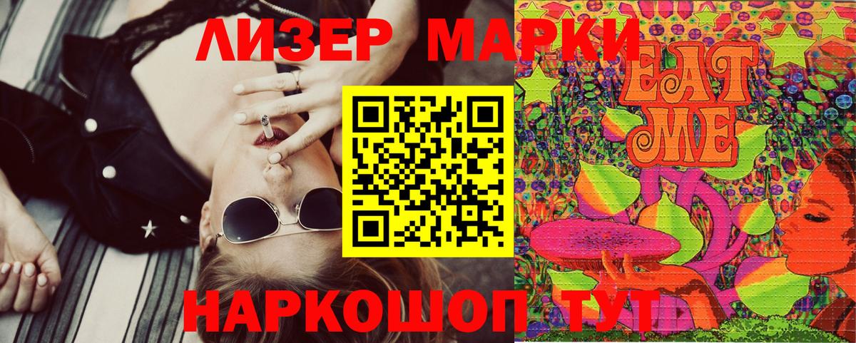 Марки 25I-NBOMe 1,5мг  Марки 25I-NBOMe 1,5мг  Вход с VPN  Углич 