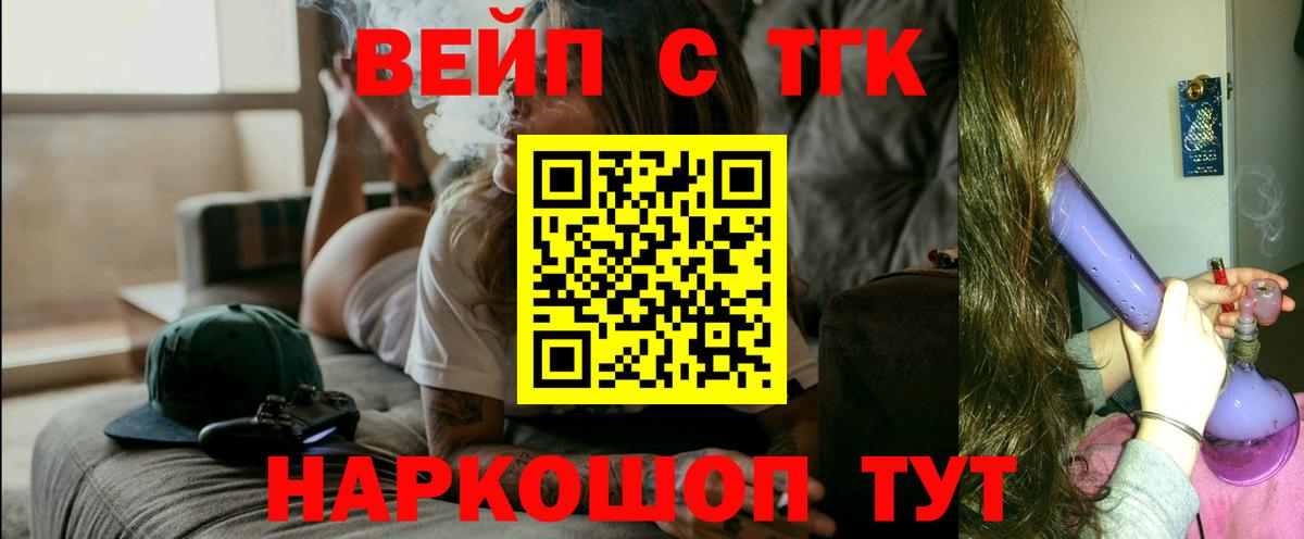 Дистиллят ТГК вейп  Вход с VPN  Дистиллят ТГК гашишное масло  Углич 