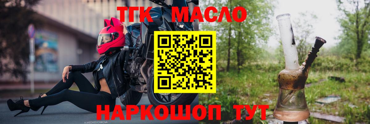 ТГК Wax Углич